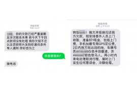 新绛讨债公司